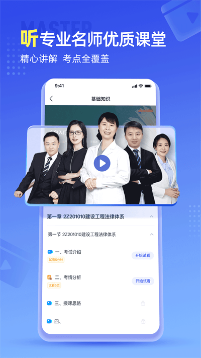 准题宝 安卓版v5.11.0